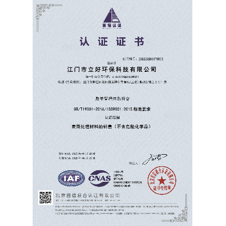 ISO9001:2015