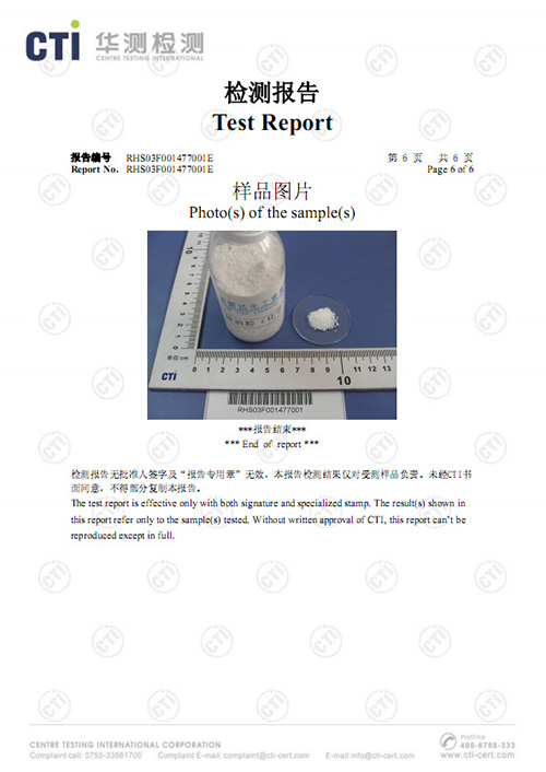 RHS0化学除油粉6